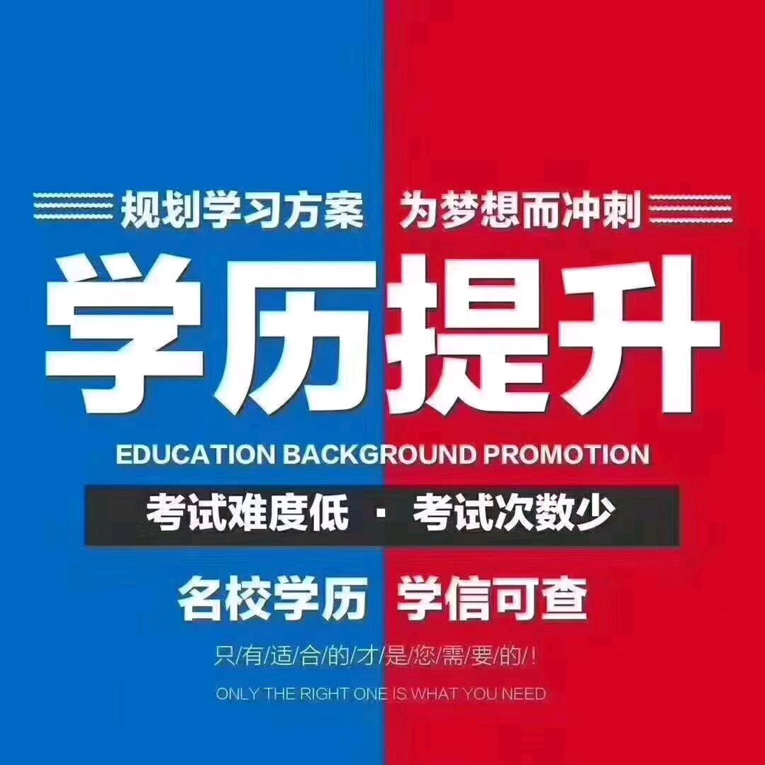 时习至德江苏自考助学中心