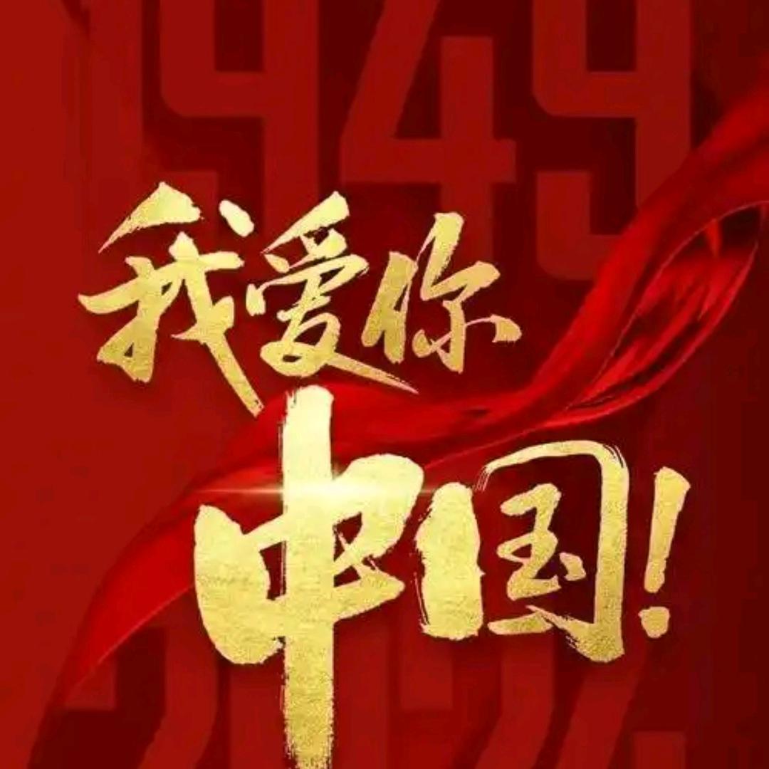 宁可站着死，也不笑着跪