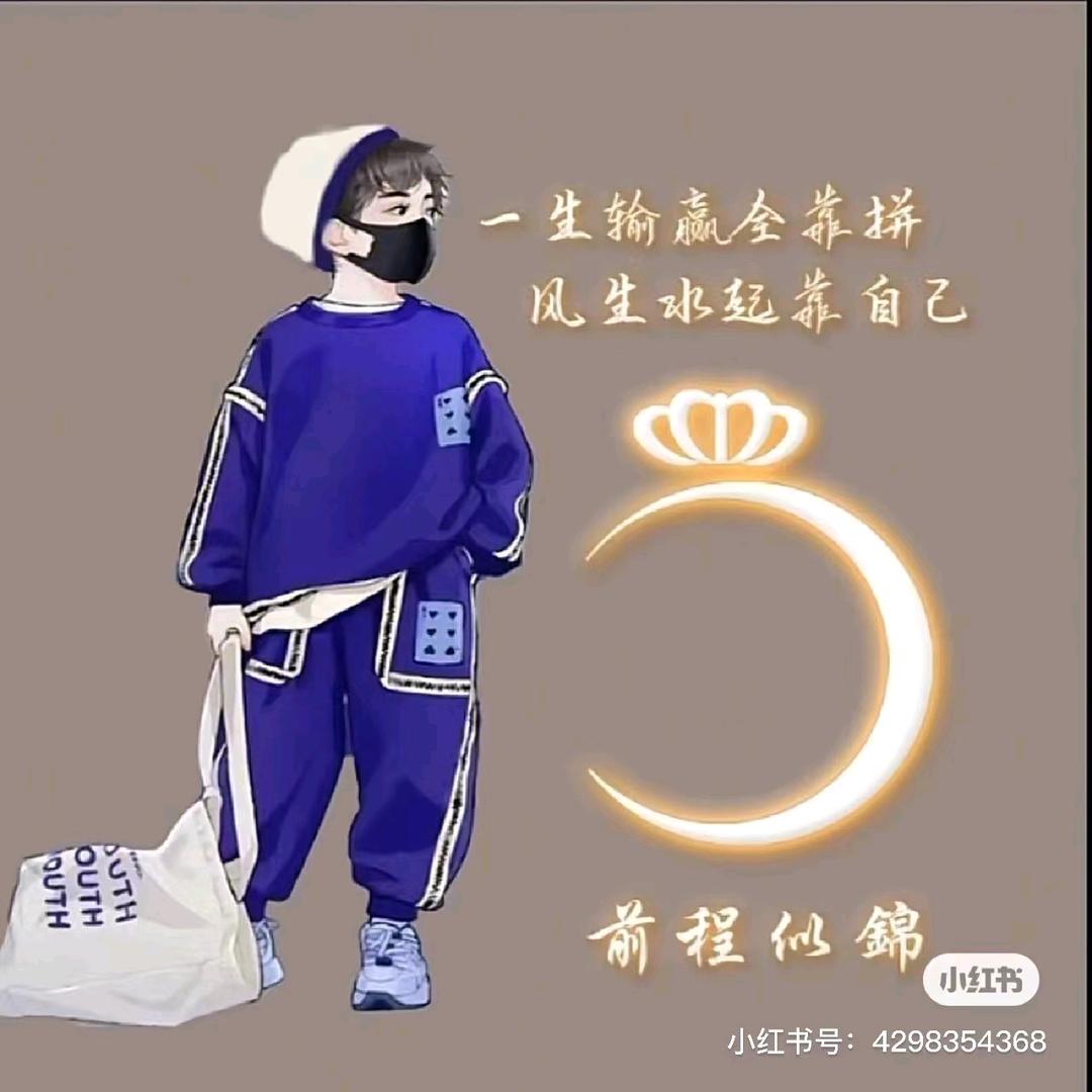 哥的女人，哥来宠
