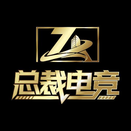 总裁电竞