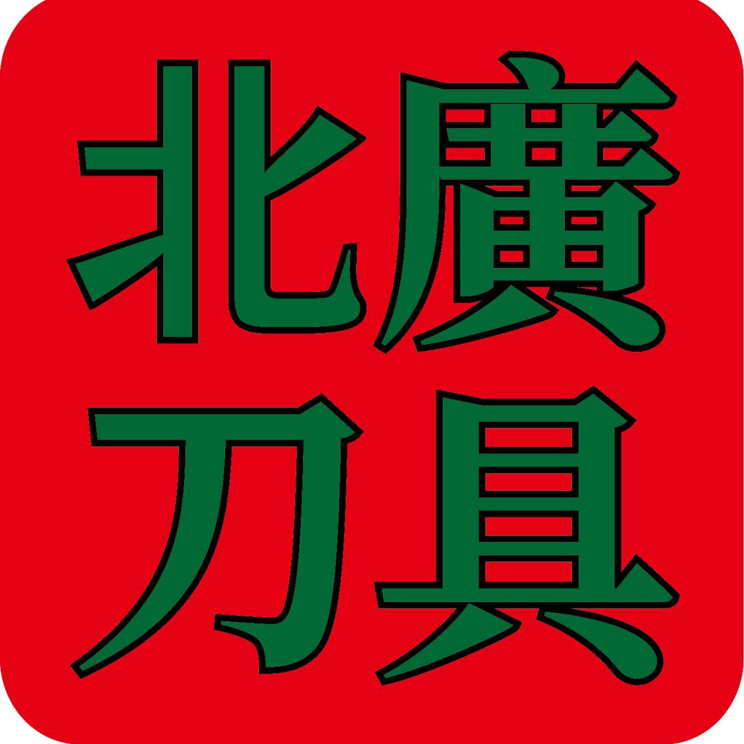 北广刀具