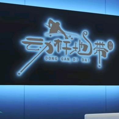 战友台球俱乐部(漓江路店)官方号