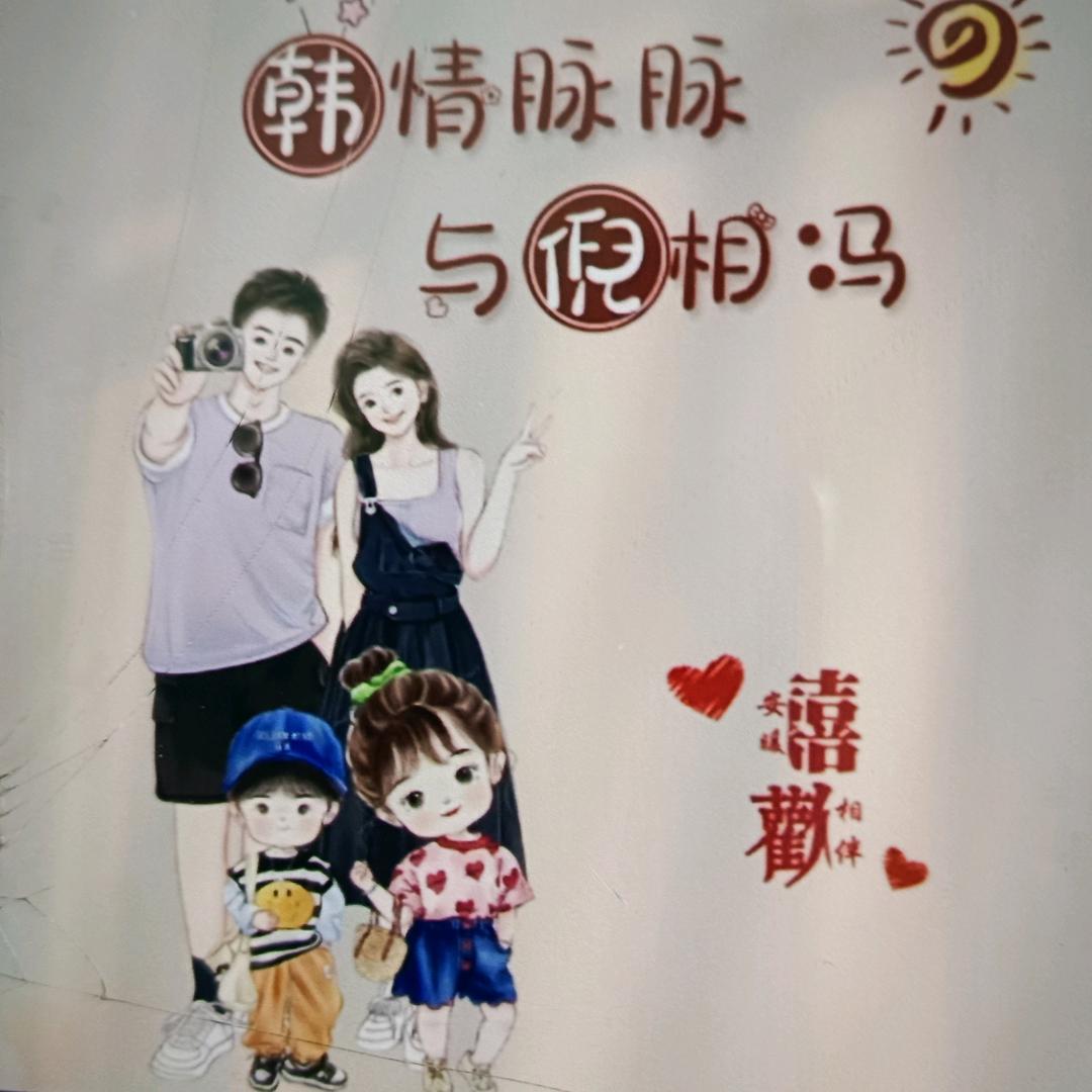 往后余生独立坚强