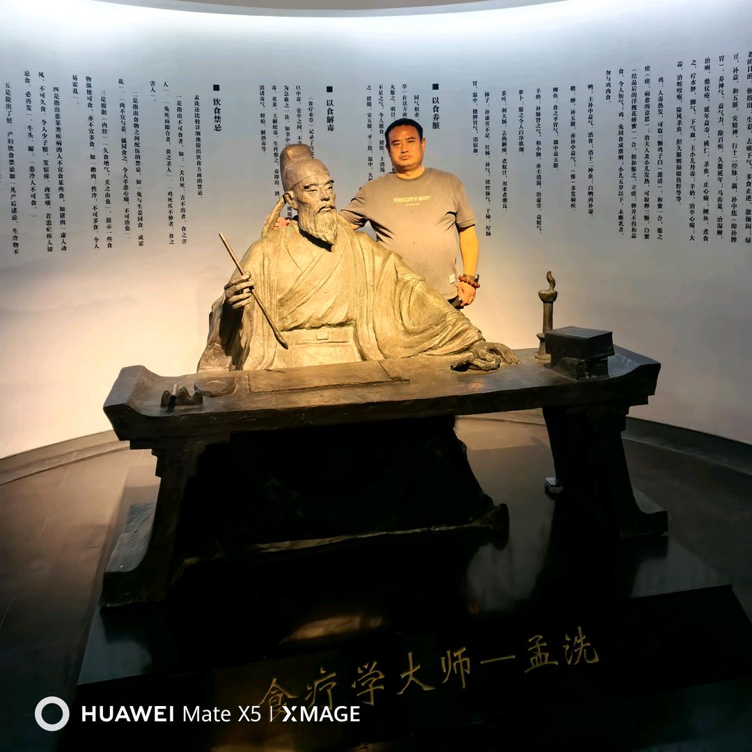 中国药膳研究会苏豪杰