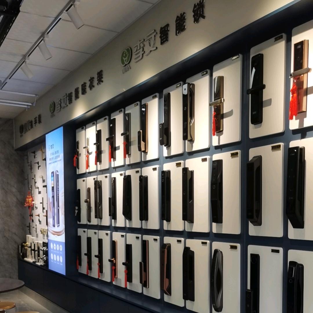 李文锁城（襄阳领秀中原店）