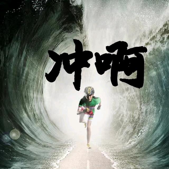 柏呈@酷明