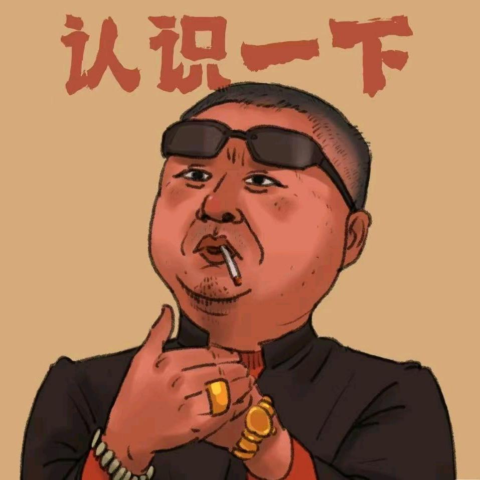 烟台撸艾弗歪溜达串