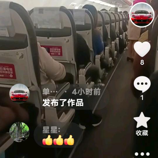 好人一生平安