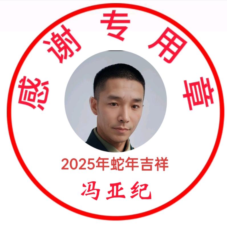 冯亚纪