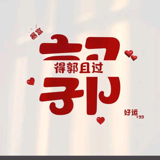 এۣ: 💞听এۣۖิ说糖很甜: 💞