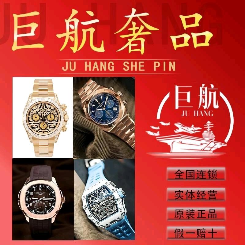 巨航奢品汇珠宝严选铺子