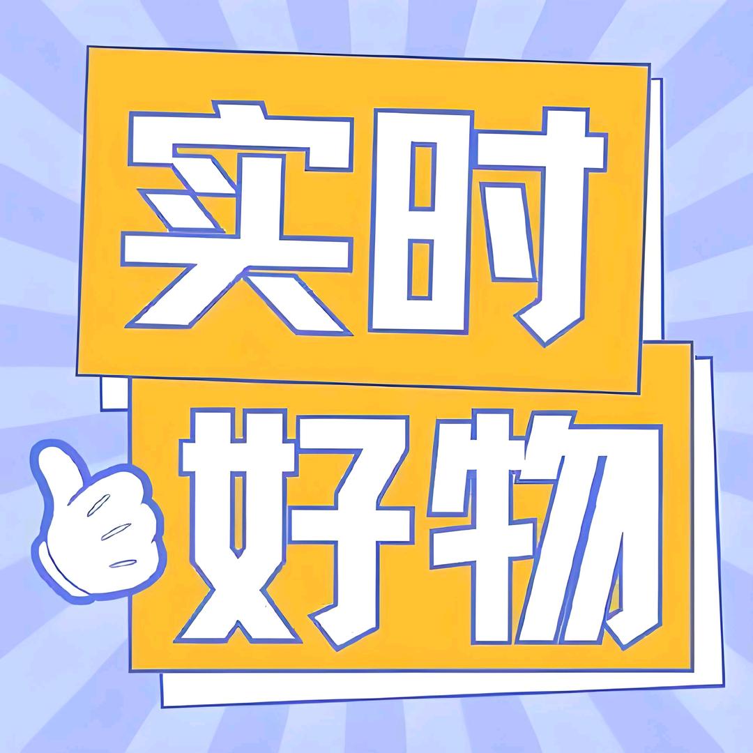 智慧生活