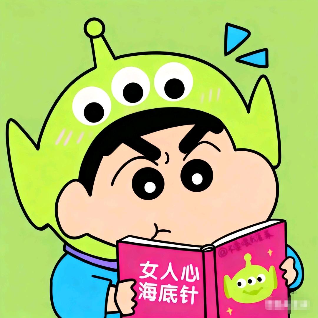 疯批小新