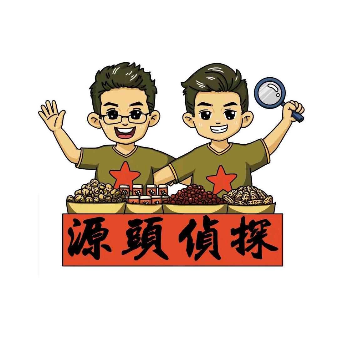 源头侦探-许班长