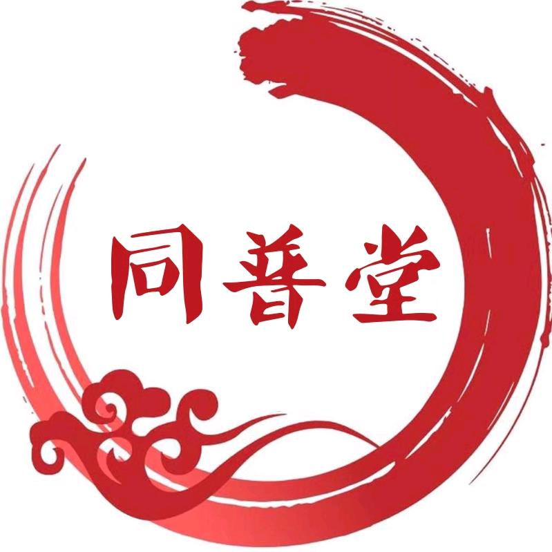 同普堂专注护理