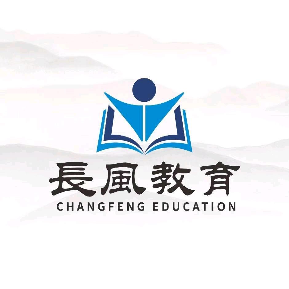 长风公考