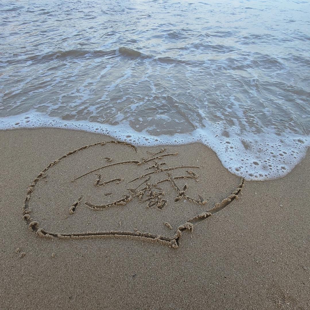 浅浅