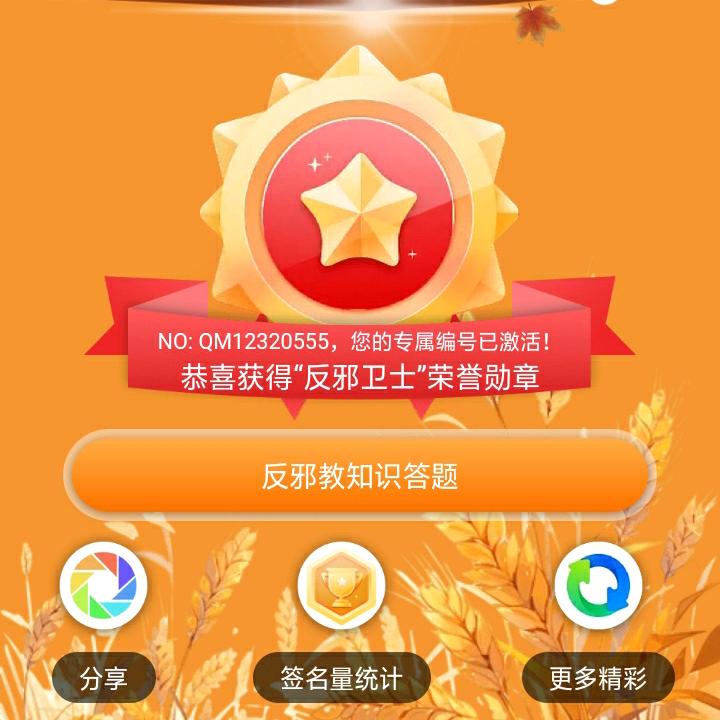 我爱你个鬼