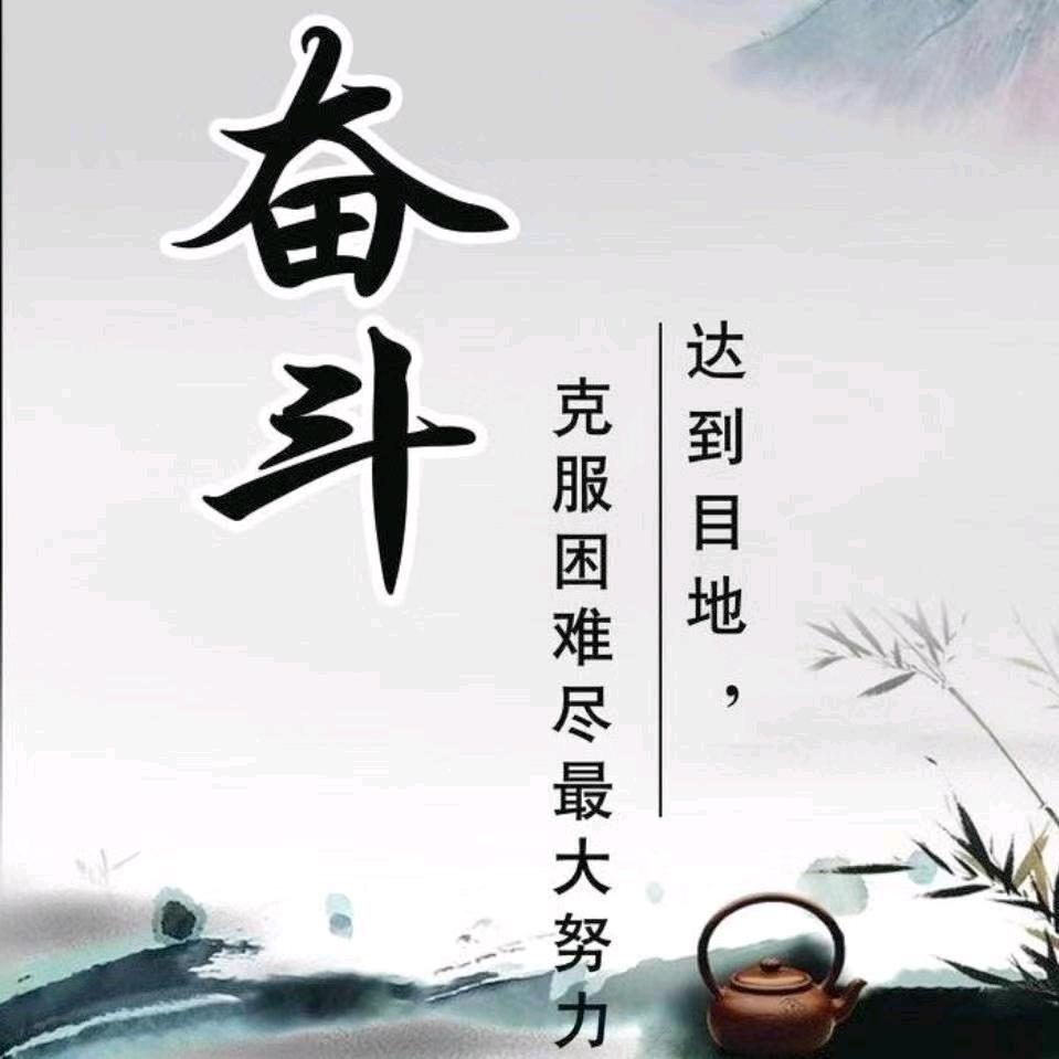 拼搏