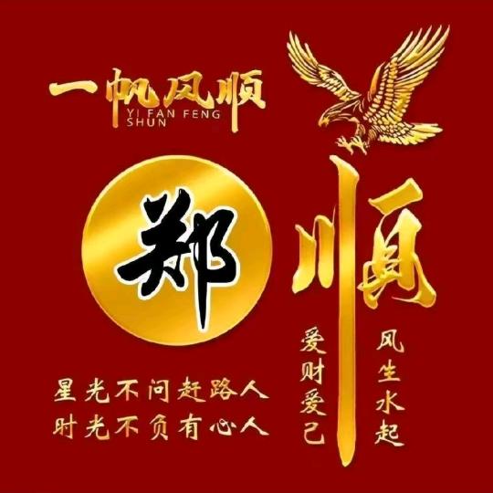 莪本善良