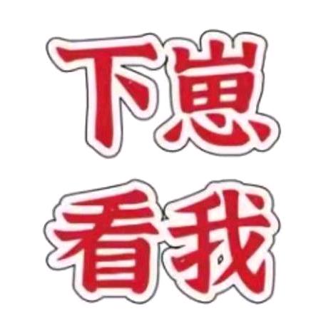 飞羽