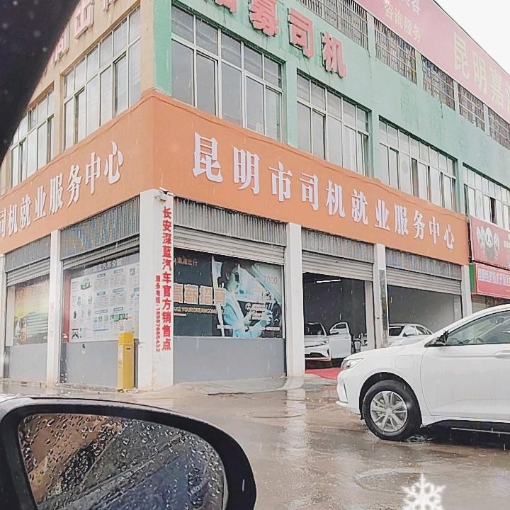 永康市绿达顺风车出行服务中心