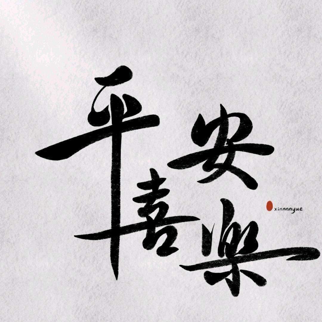 清风宸悦
