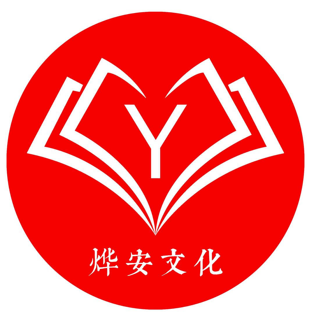 烨安文化图书专营店