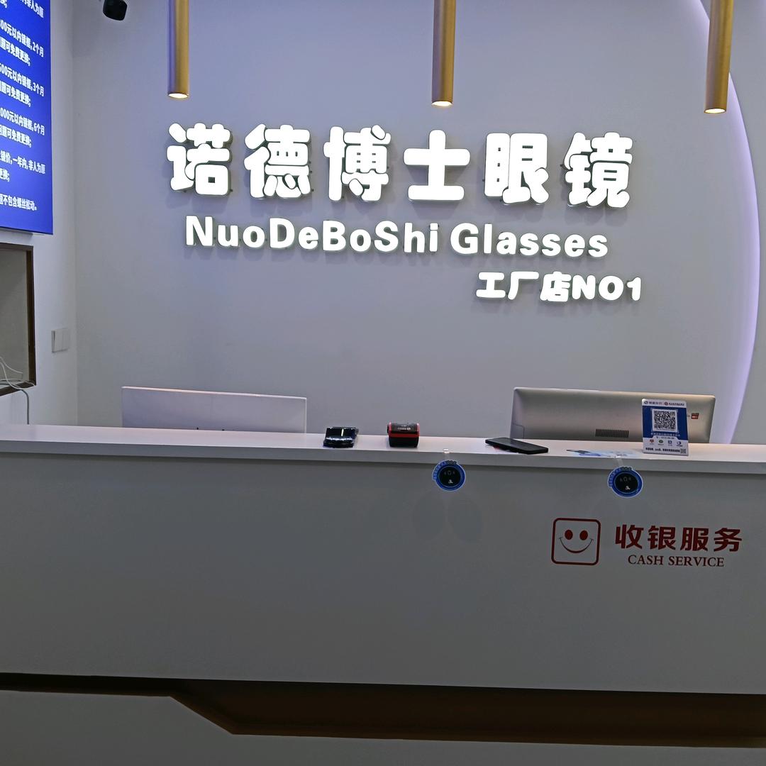 诺德博士眼镜工厂