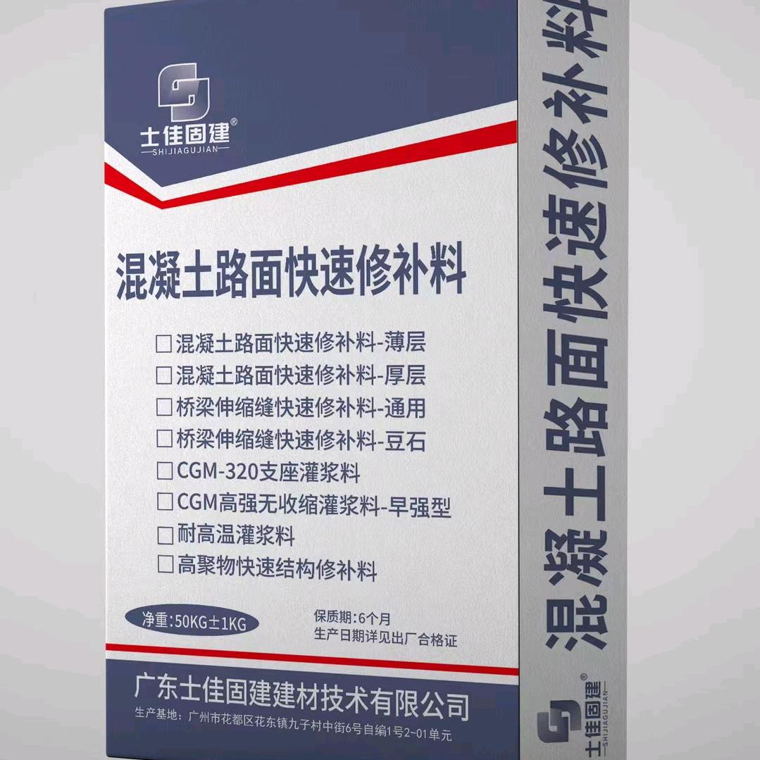 特种抗裂砂浆修补源头厂家