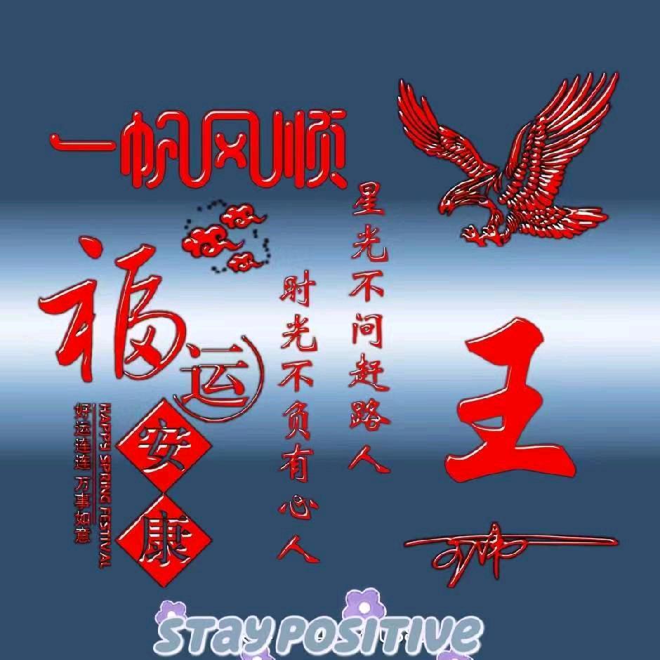 军)