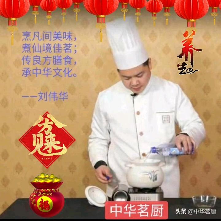 中华茗厨/爆品商城