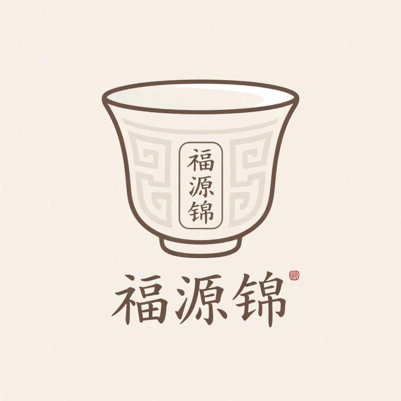 福源锦茶具茶器