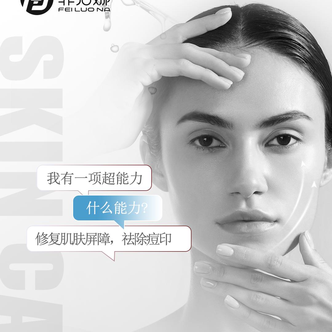 霏洛娜