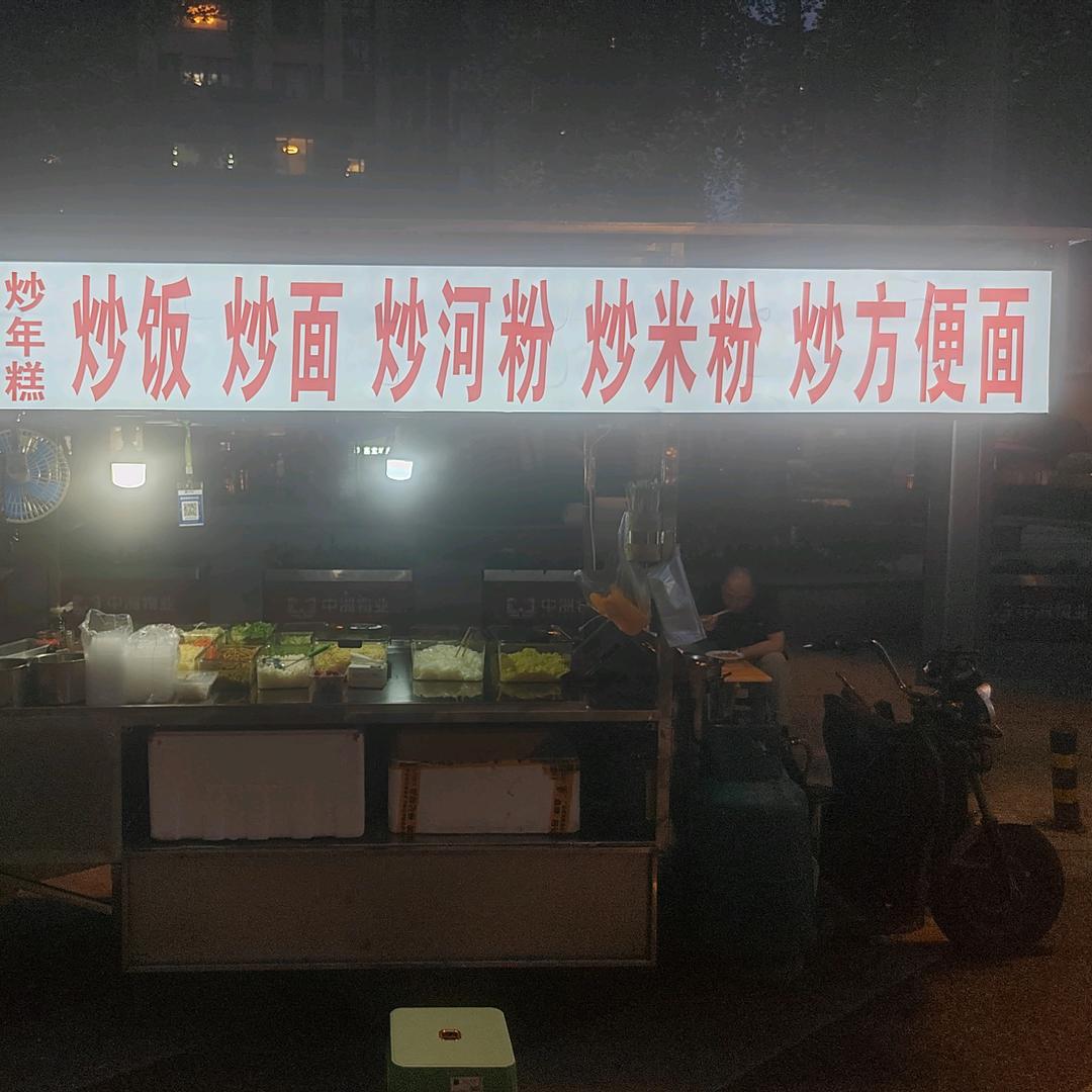 江湖花饭(成都)