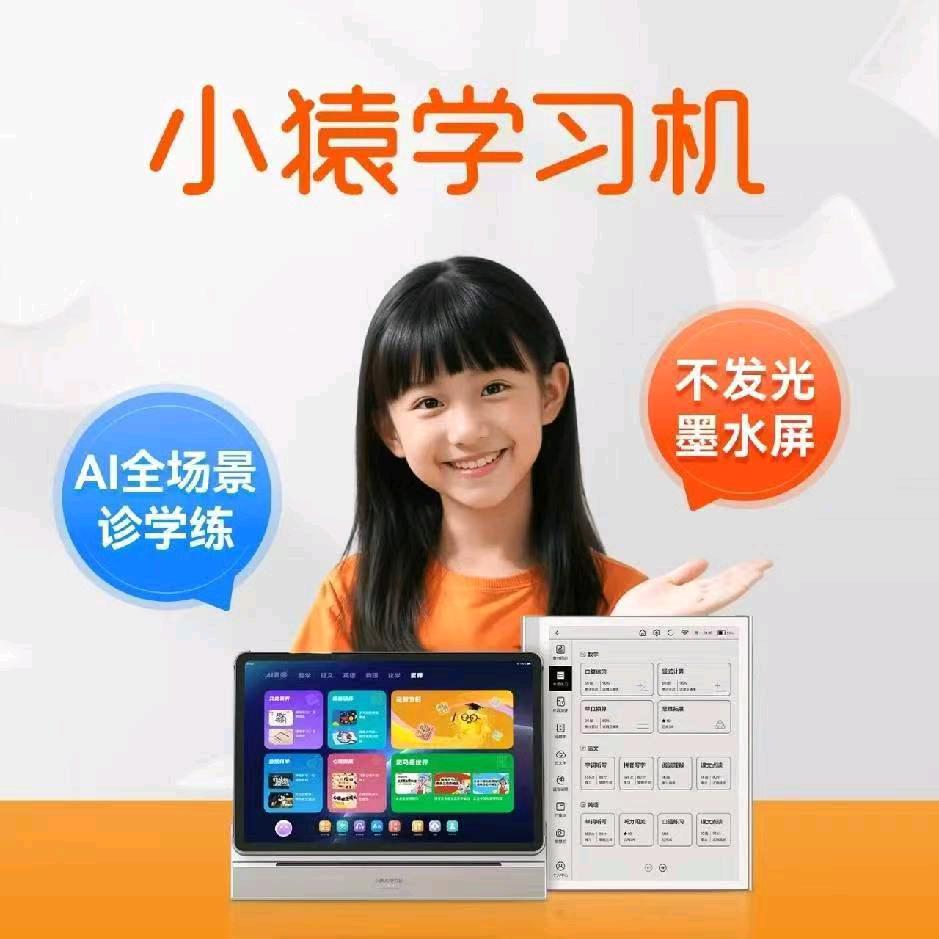 小猿AI学习机汉寿万达店