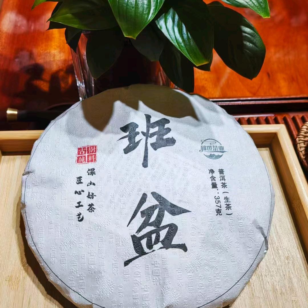 红润茶行。制茶人。大白