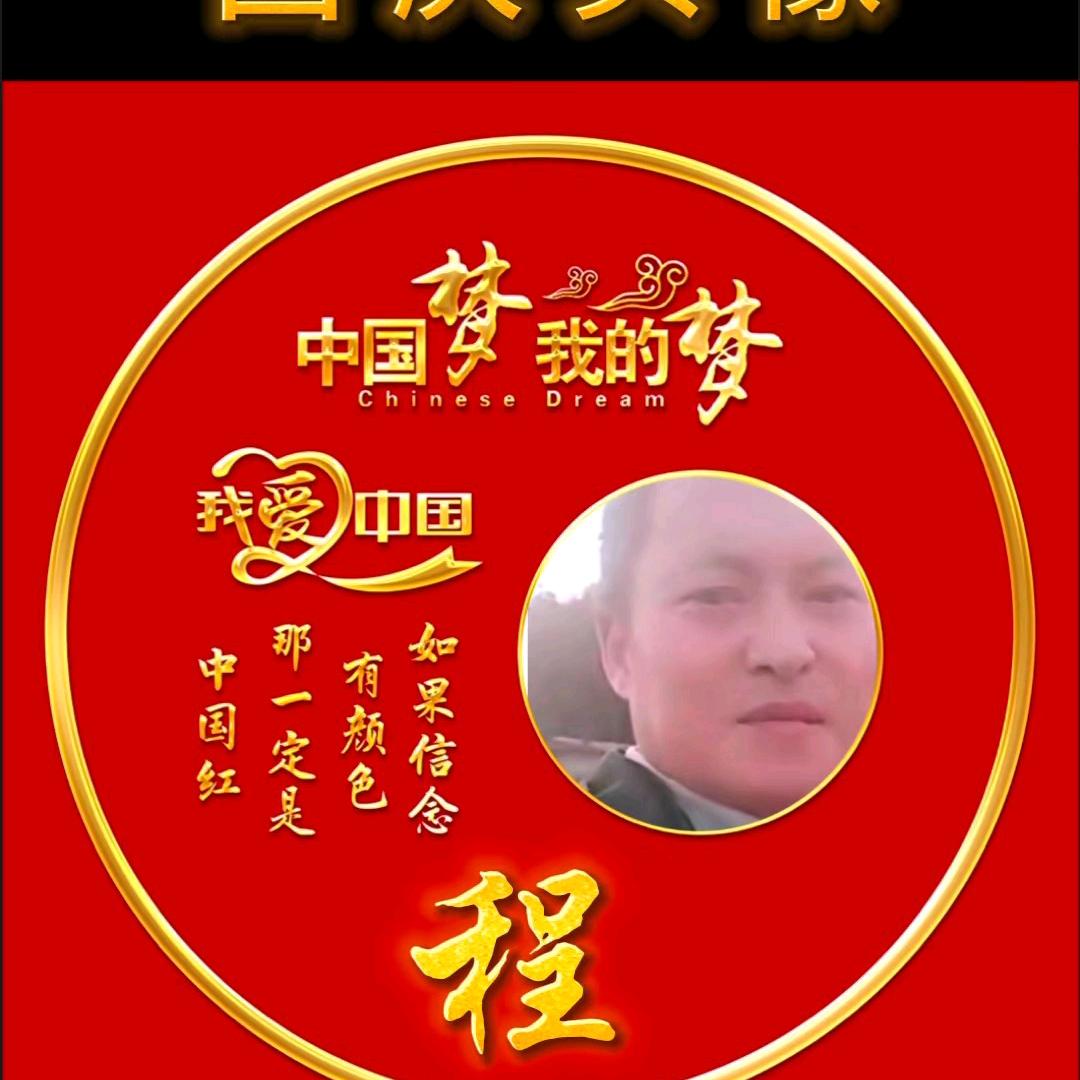 自由飞翔🇨🇳🇨🇳