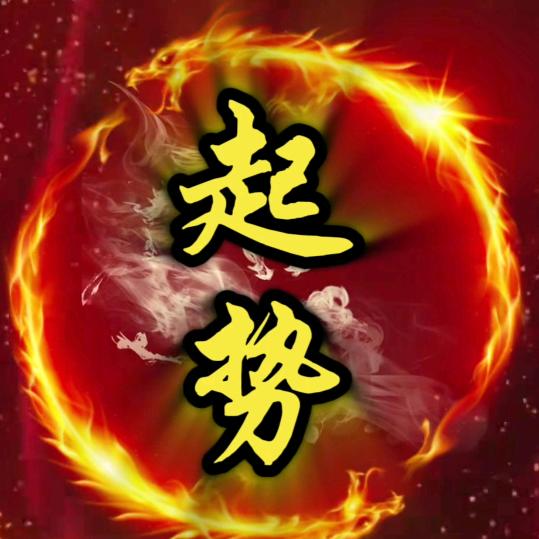 湛江民俗文化记录  精彩瞬间