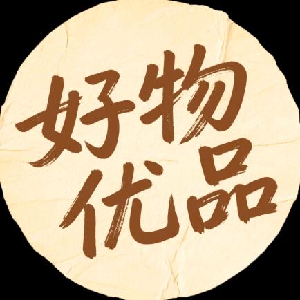 好物优品