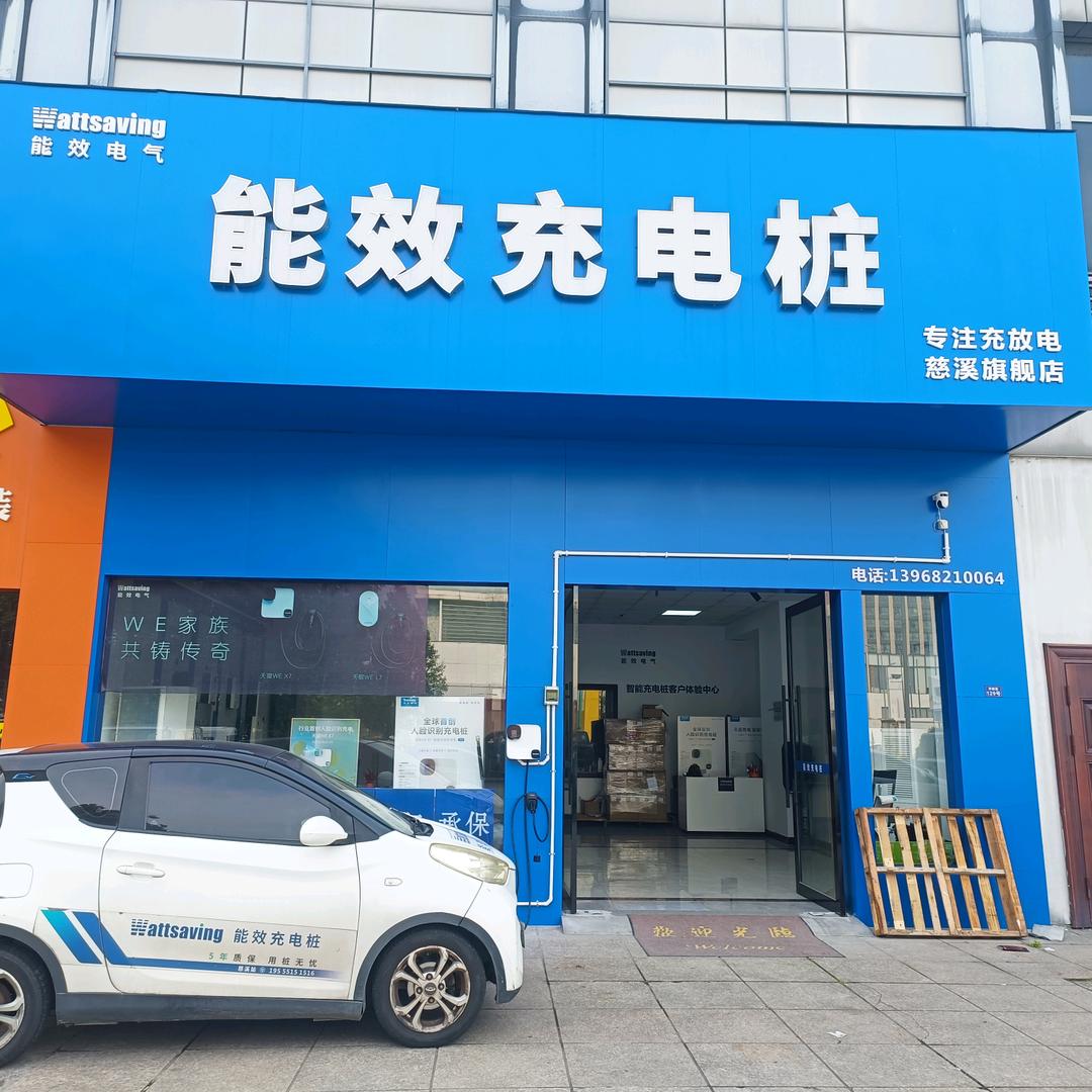 卖充电桩的老胡