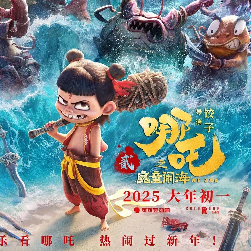 我命由我不由天
