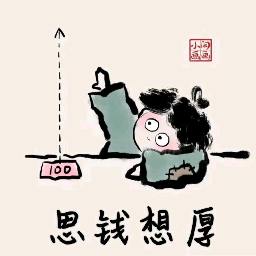 憨憨的杨