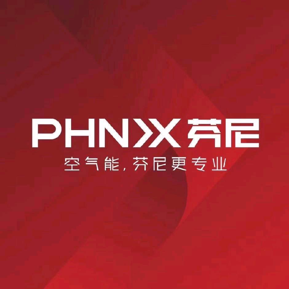 招远芬尼空气能～烟台金诺安装工程有限公司