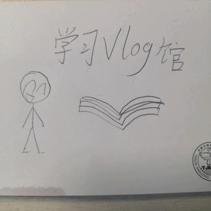 学习vlog馆📕ヽ(*≧ω≦)ﾉ