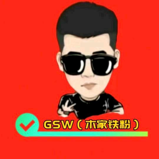 GSW高山流云