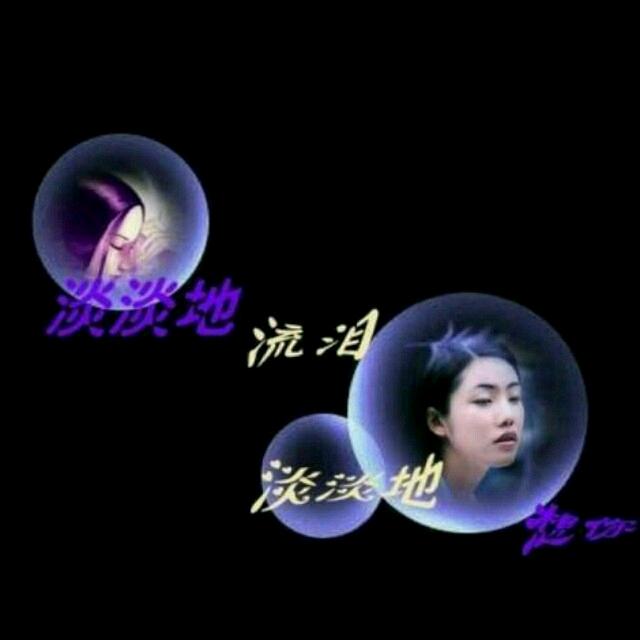 用户3397283510887欠你的幸福