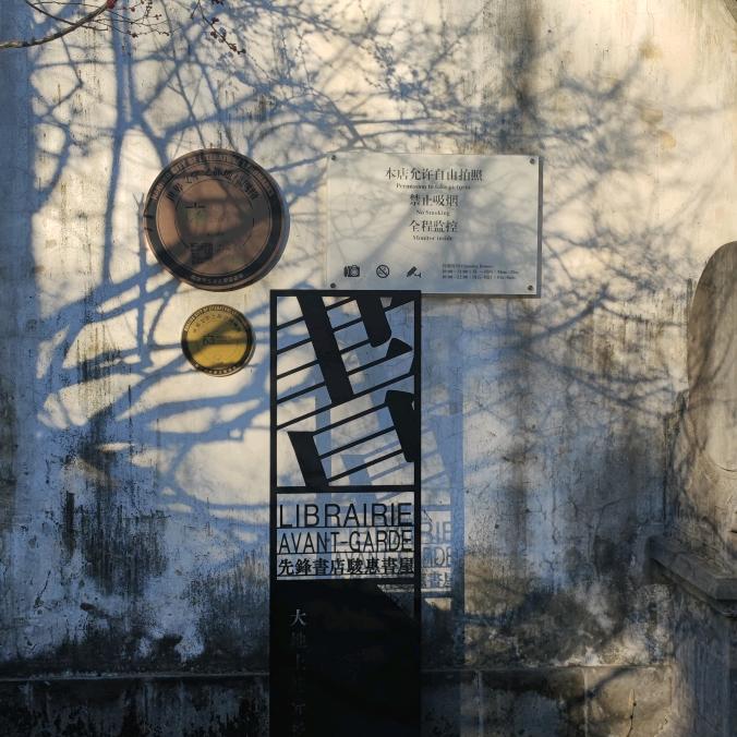 苍苍竹林杳杳钟