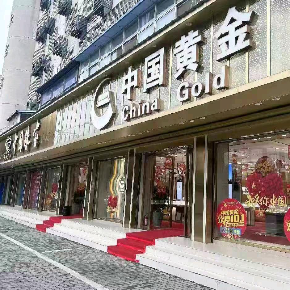 珠宝小姐姐