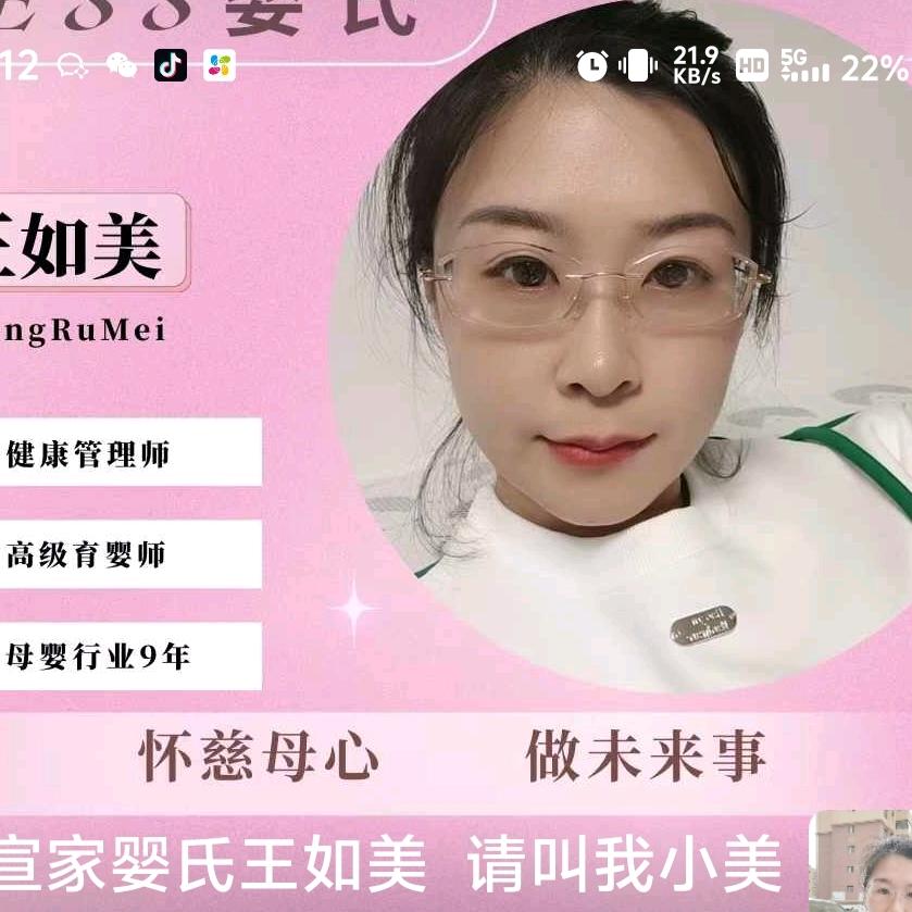 滨州婴氏王如美